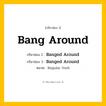 กริยา 3 ช่อง: Bang Around ช่อง 2 Bang Around ช่อง 3 คืออะไร, กริยาช่อง 1 Bang Around กริยาช่อง 2 Banged Around กริยาช่อง 3 Banged Around หมวด Regular Verb หมวด Regular Verb