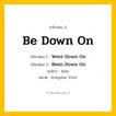 กริยา 3 ช่อง: Be Down On ช่อง 2 Be Down On ช่อง 3 คืออะไร, กริยาช่อง 1 Be Down On กริยาช่อง 2 Were Down On กริยาช่อง 3 Been Down On แปลว่า จะลง หมวด Irregular Verb หมวด Irregular Verb