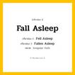 กริยา 3 ช่อง ของ Fall Asleep: Fall Asleep (ช่อง 1), Fell Asleep (ช่อง 2), Fallen Asleep (ช่อง 3) - Irregular Verb