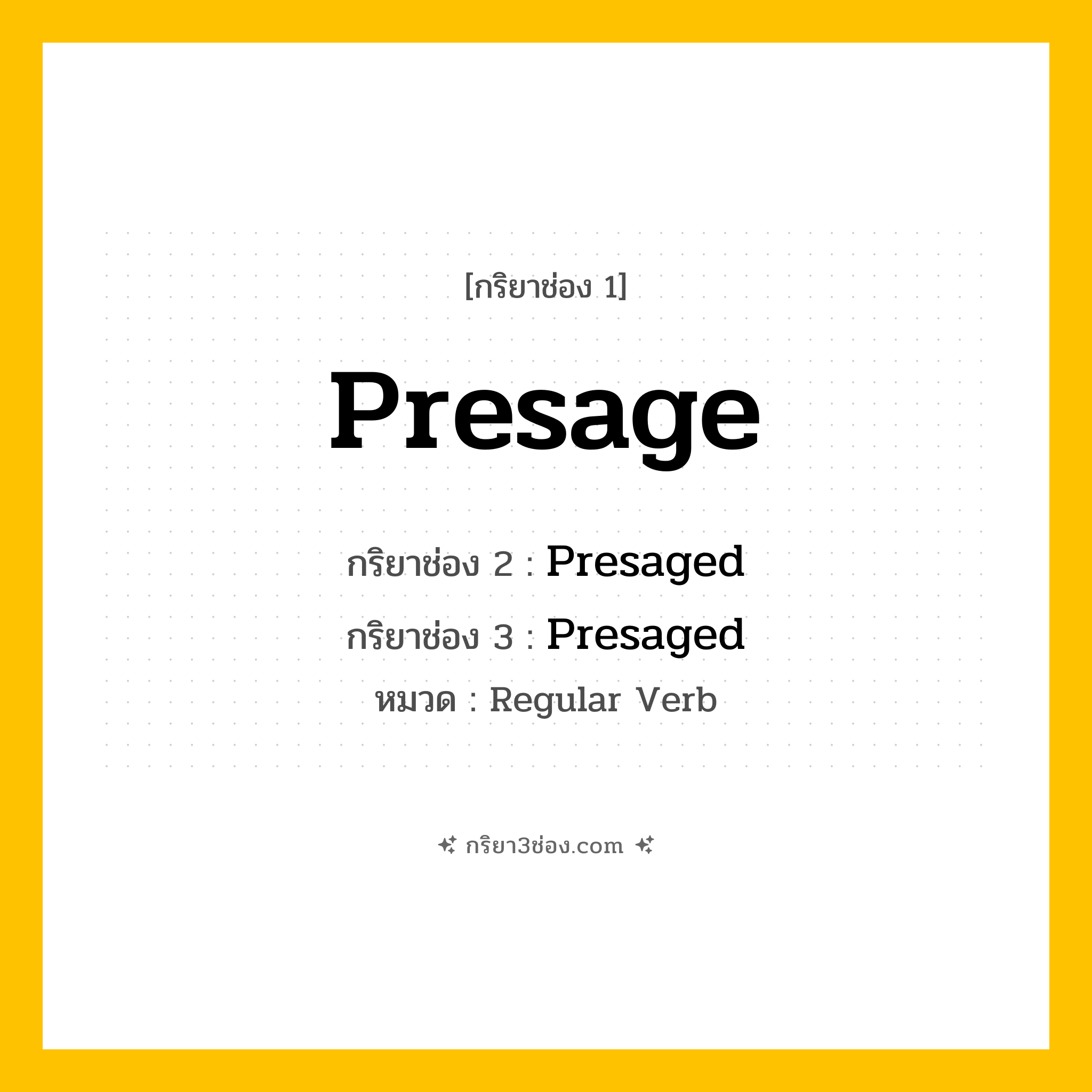 กริยา 3 ช่อง ของ Presage: Presage (ช่อง 1), Presaged (ช่อง 2), Presaged (ช่อง 3) - Regular Verb